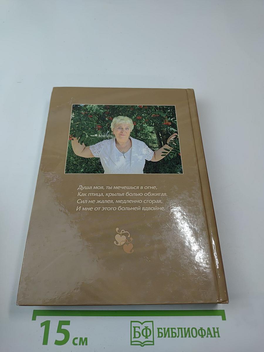 Я постараюсь быть счастливой