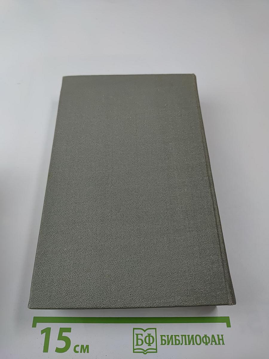 Порт-Артур, Книга Вторая