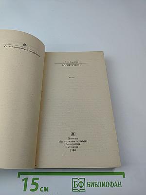 Воскресение