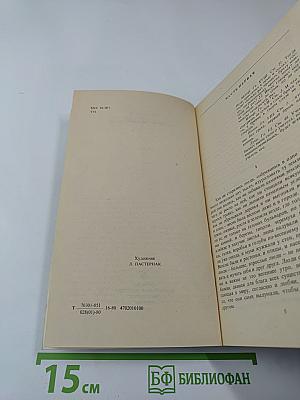 Воскресение