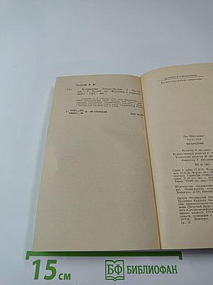 Воскресение