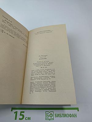 Воскресение