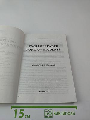 Хрестоматия по юриспруденции (Пособие по английскому языку)
