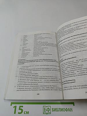 Хрестоматия по юриспруденции (Пособие по английскому языку)