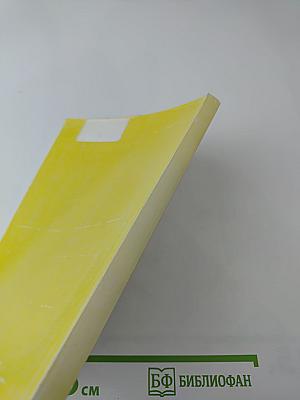 Хрестоматия по юриспруденции (Пособие по английскому языку)