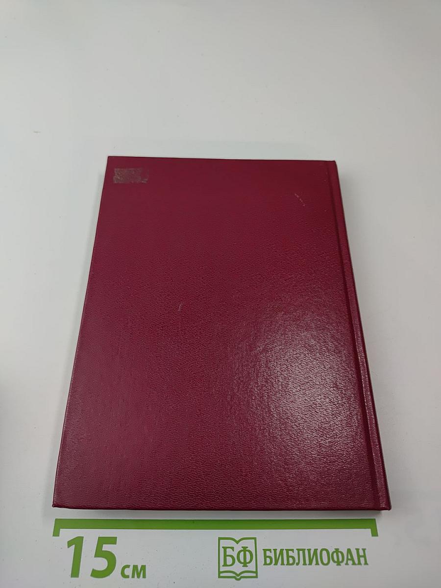 Англо-русский юридический словарь