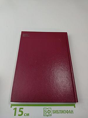 Англо-русский юридический словарь