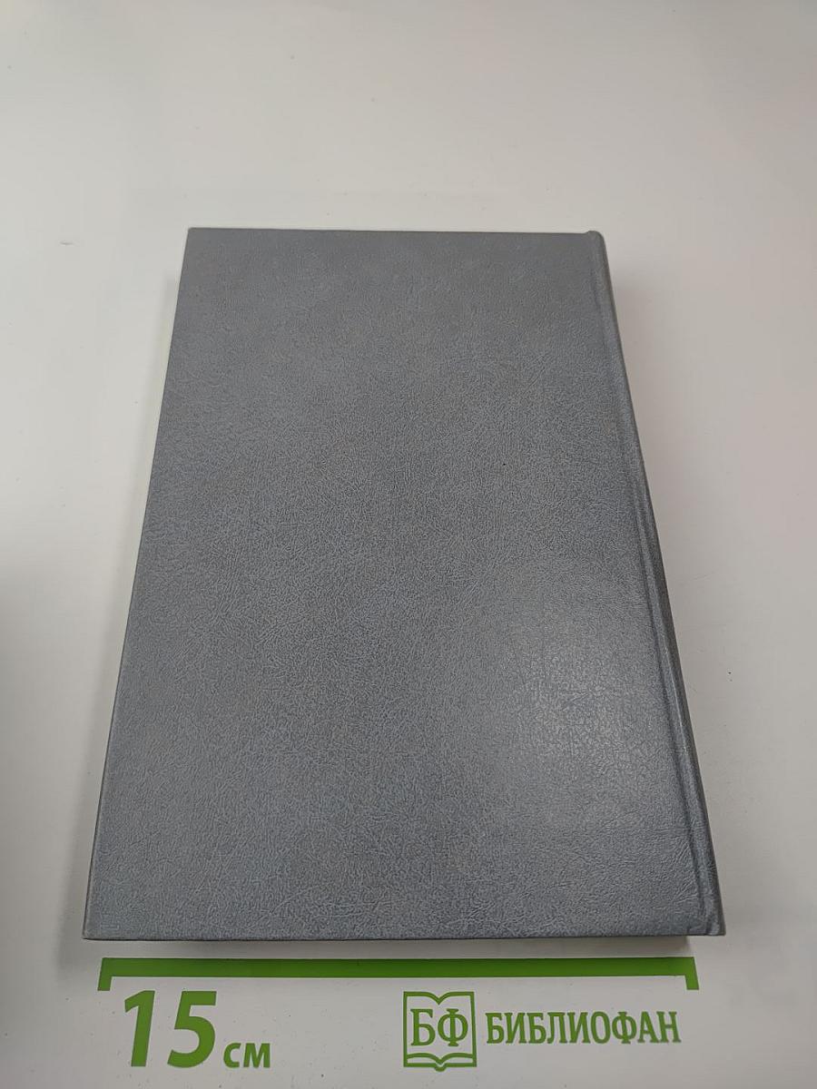 Человек в системе наук