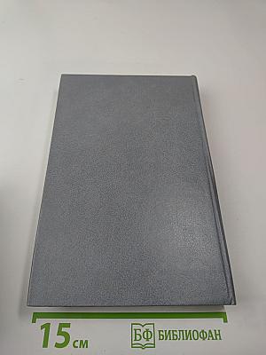 Человек в системе наук