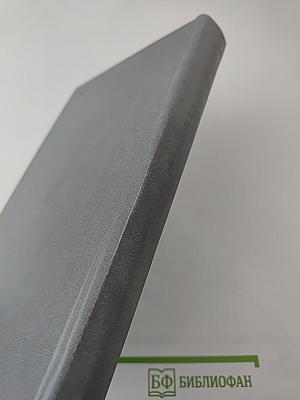 Человек в системе наук