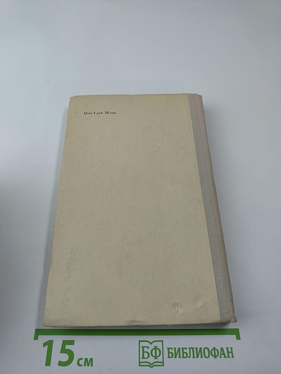 Повесть и рассказы