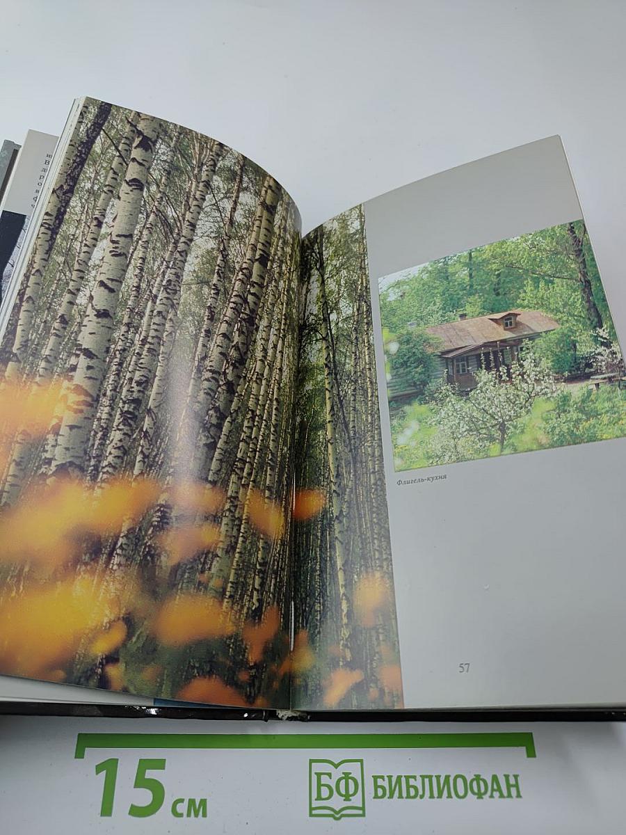 Течение мелиховской жизни. А.П. Чехов в Мелихове 1892-1899 годы