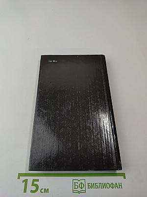 Течение мелиховской жизни. А.П. Чехов в Мелихове 1892-1899 годы