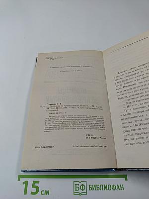 Охотницы за привидениями