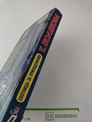 Охотницы за привидениями