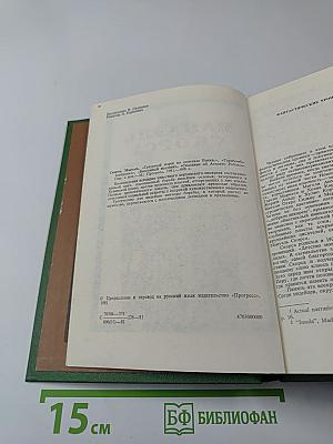 Траурный марш по селенью Ранкас. Гарабомбо-Невидимка. Бессонный всадник. Сказание об Агапито Роблесе