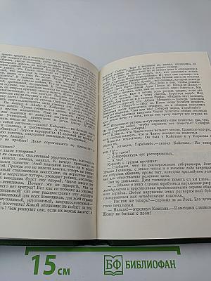 Траурный марш по селенью Ранкас. Гарабомбо-Невидимка. Бессонный всадник. Сказание об Агапито Роблесе