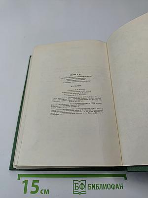 Траурный марш по селенью Ранкас. Гарабомбо-Невидимка. Бессонный всадник. Сказание об Агапито Роблесе