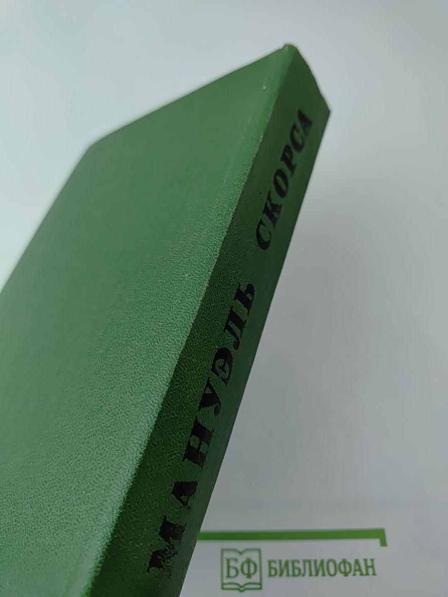 Траурный марш по селенью Ранкас. Гарабомбо-Невидимка. Бессонный всадник. Сказание об Агапито Роблесе