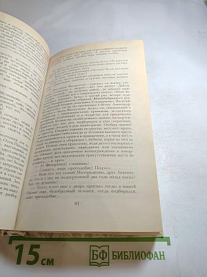 Г.П. Данилевский. Беглые в Новороссии. Воля. Княжна Тараканова