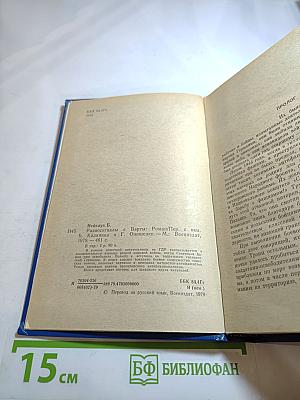 Радиосигналы с Варты