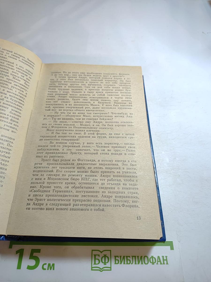 Радиосигналы с Варты