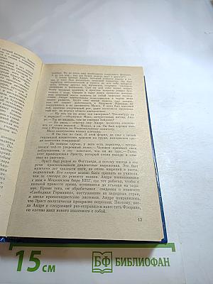 Радиосигналы с Варты