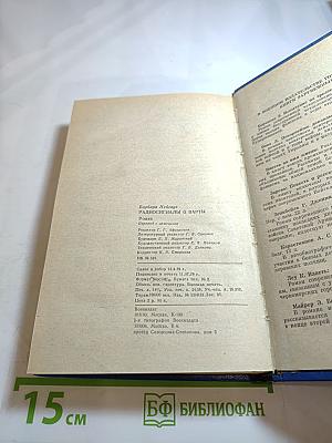 Радиосигналы с Варты