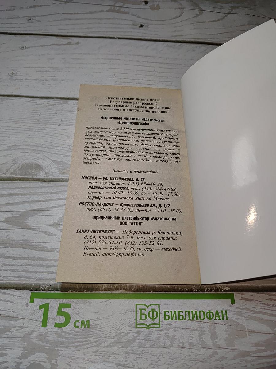 Приятная ночь для убийства
