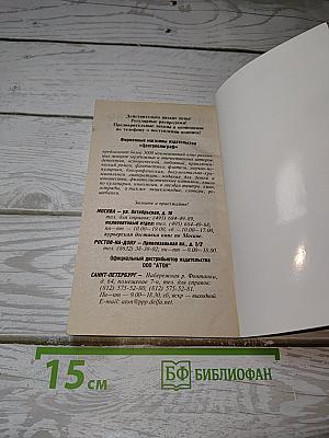 Приятная ночь для убийства