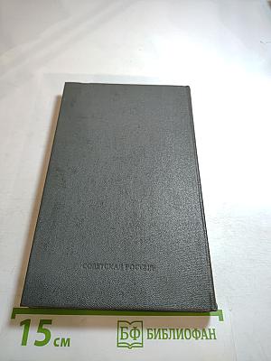 Очарованный странник