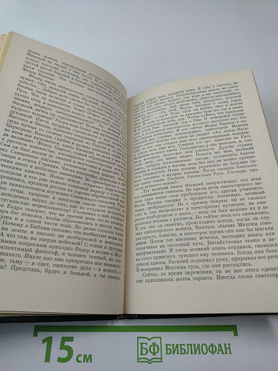 Сцены из жизни Максима Грека