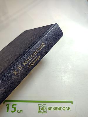 Стрельцы. Русский Икар. Черный ящик