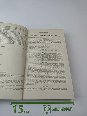 Свет и тени «великого десятилетия» Н.С. Хрущев и его время