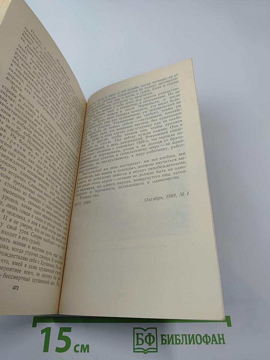 Свет и тени «великого десятилетия» Н.С. Хрущев и его время