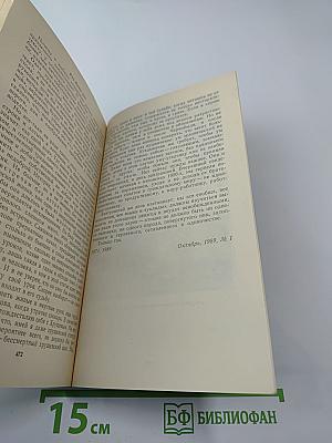 Свет и тени «великого десятилетия» Н.С. Хрущев и его время