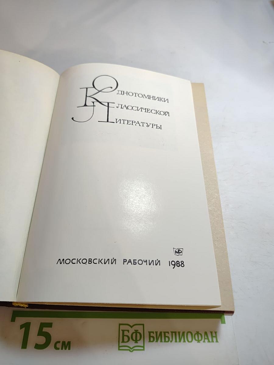 Фьорды: Скандинавский роман XIX — начала XX века