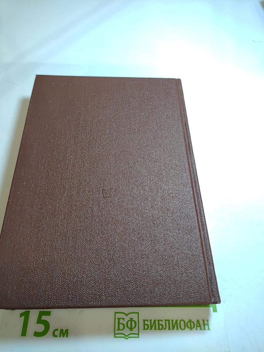 Фьорды: Скандинавский роман XIX — начала XX века