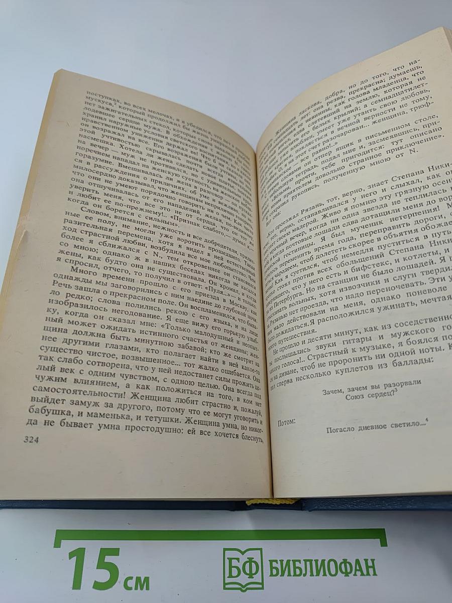 Искусство и художник в русской прозе первой половины XIX века