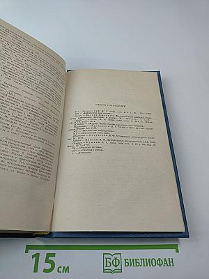 Искусство и художник в русской прозе первой половины XIX века