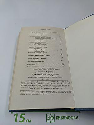 Искусство и художник в русской прозе первой половины XIX века