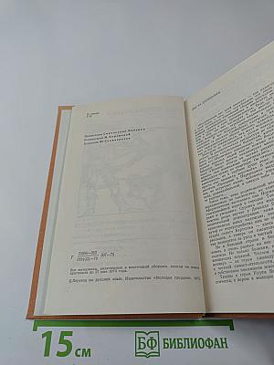 Гон спозаранку