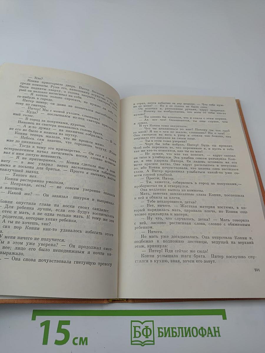 Гон спозаранку