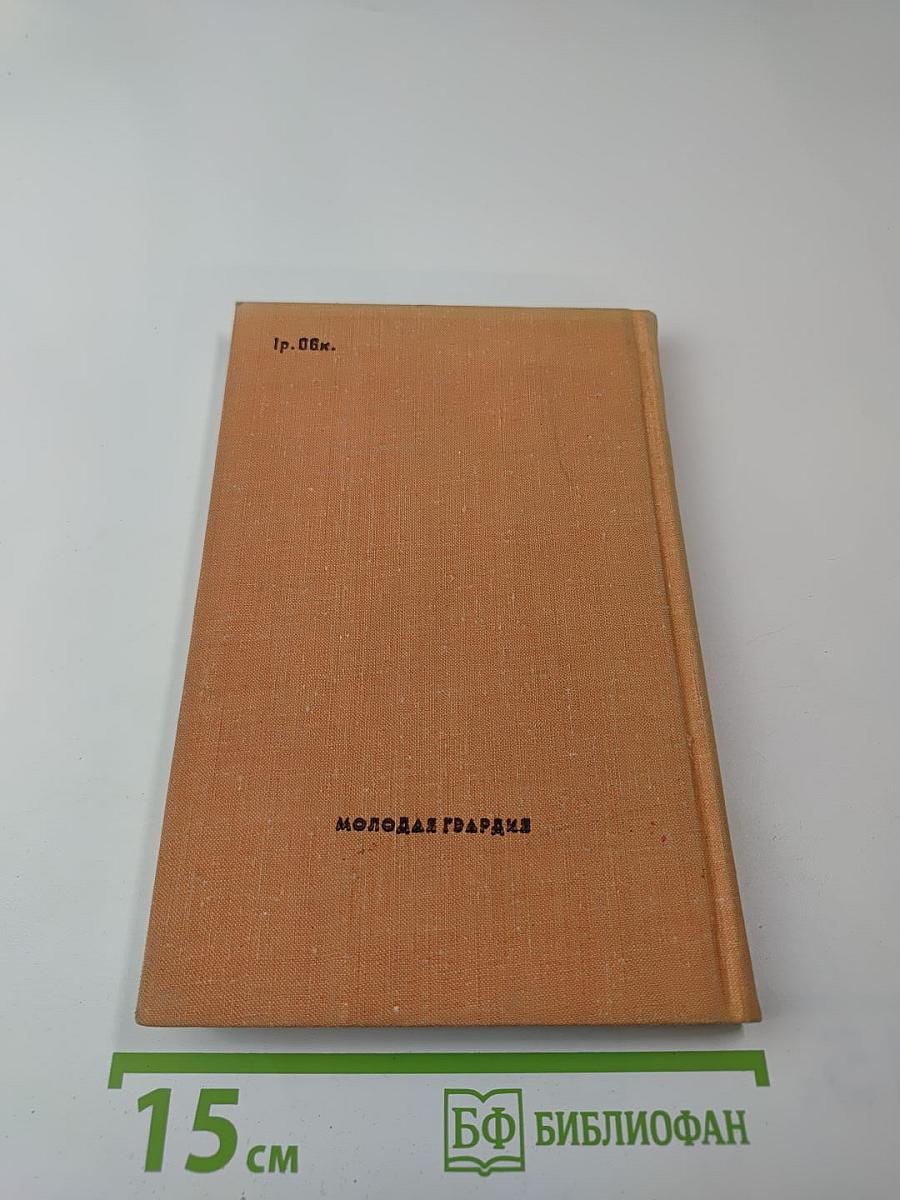 Гон спозаранку