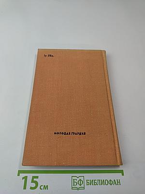 Гон спозаранку