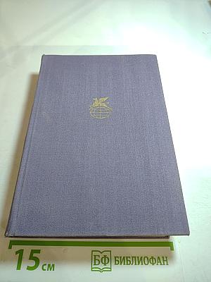 Мопра. Орас