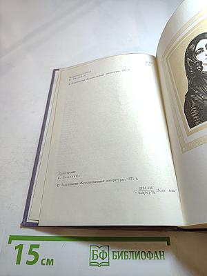 Мопра. Орас