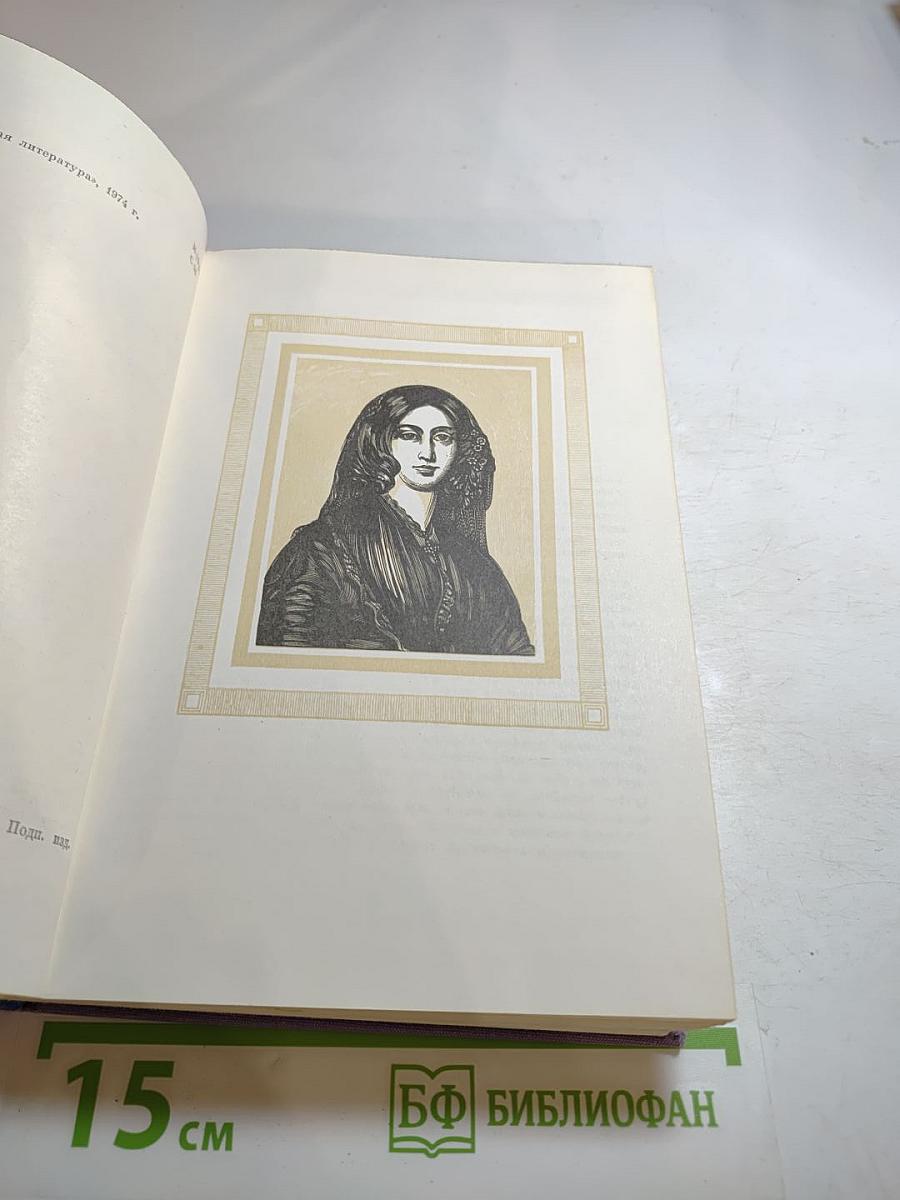 Мопра. Орас