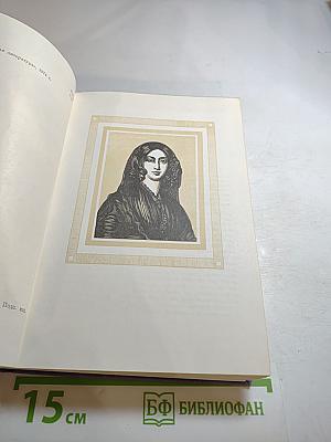 Мопра. Орас