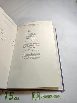 Мопра. Орас